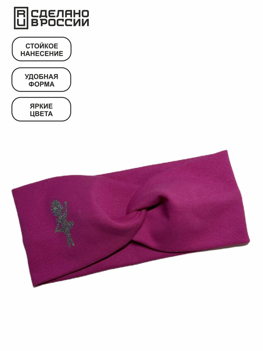 Повязка на голову