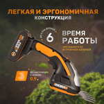 Ножницы для стрижки травы и кустарников аккумуляторные WORX WG801E.5