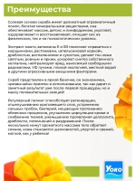 Тайский солевой Спа скраб для тела MANGO Spa Salt.