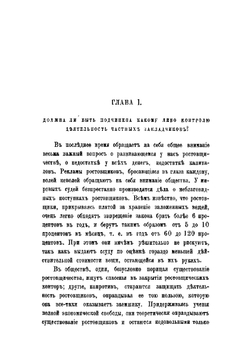 Очерк народного кредита в Западной Европе и в России | А.В. Яковлев