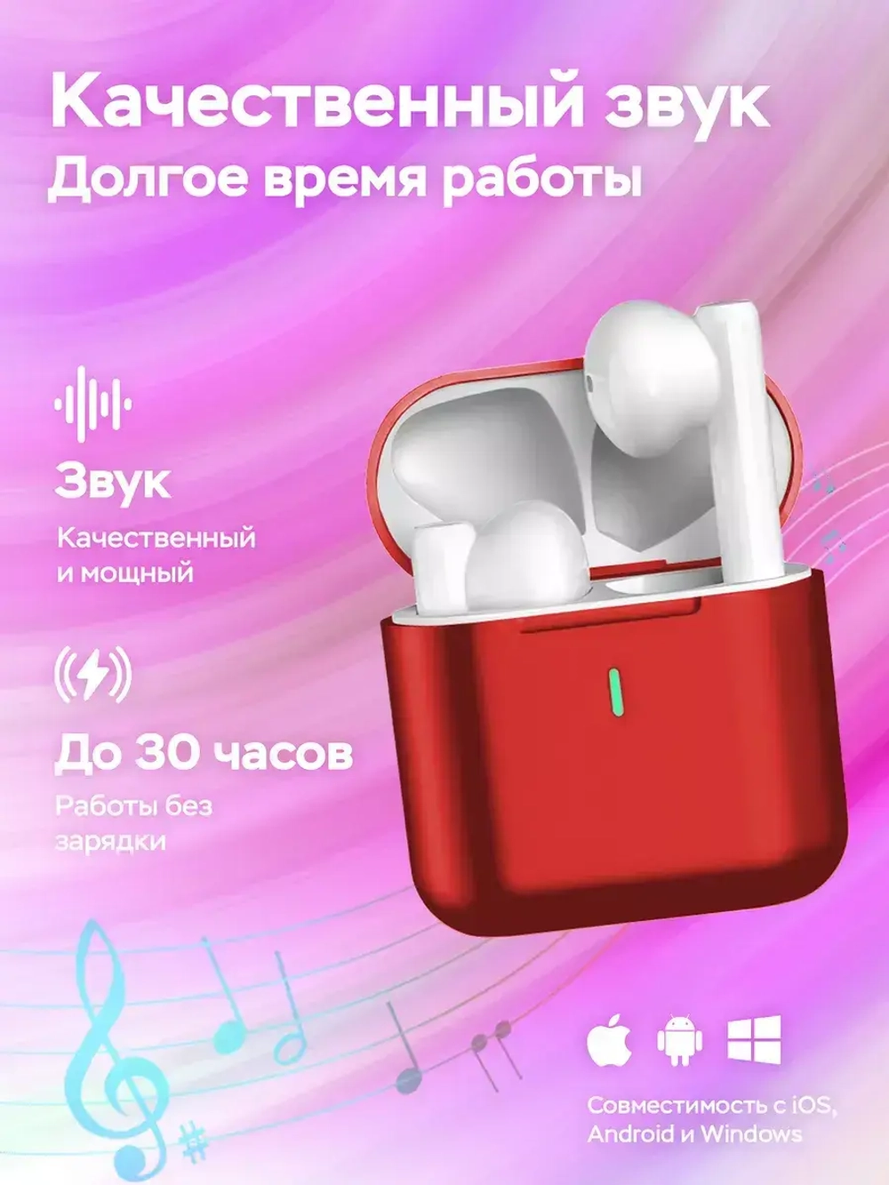 Беспроводные наушники PRO 8 красные