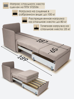 Кресло-кровать "Миник" с правым подлокотником, под правую руку