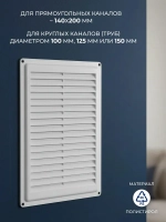 Решетка вентиляционная ARTPLAST РВ1724С неразъемная с сеткой 175*240