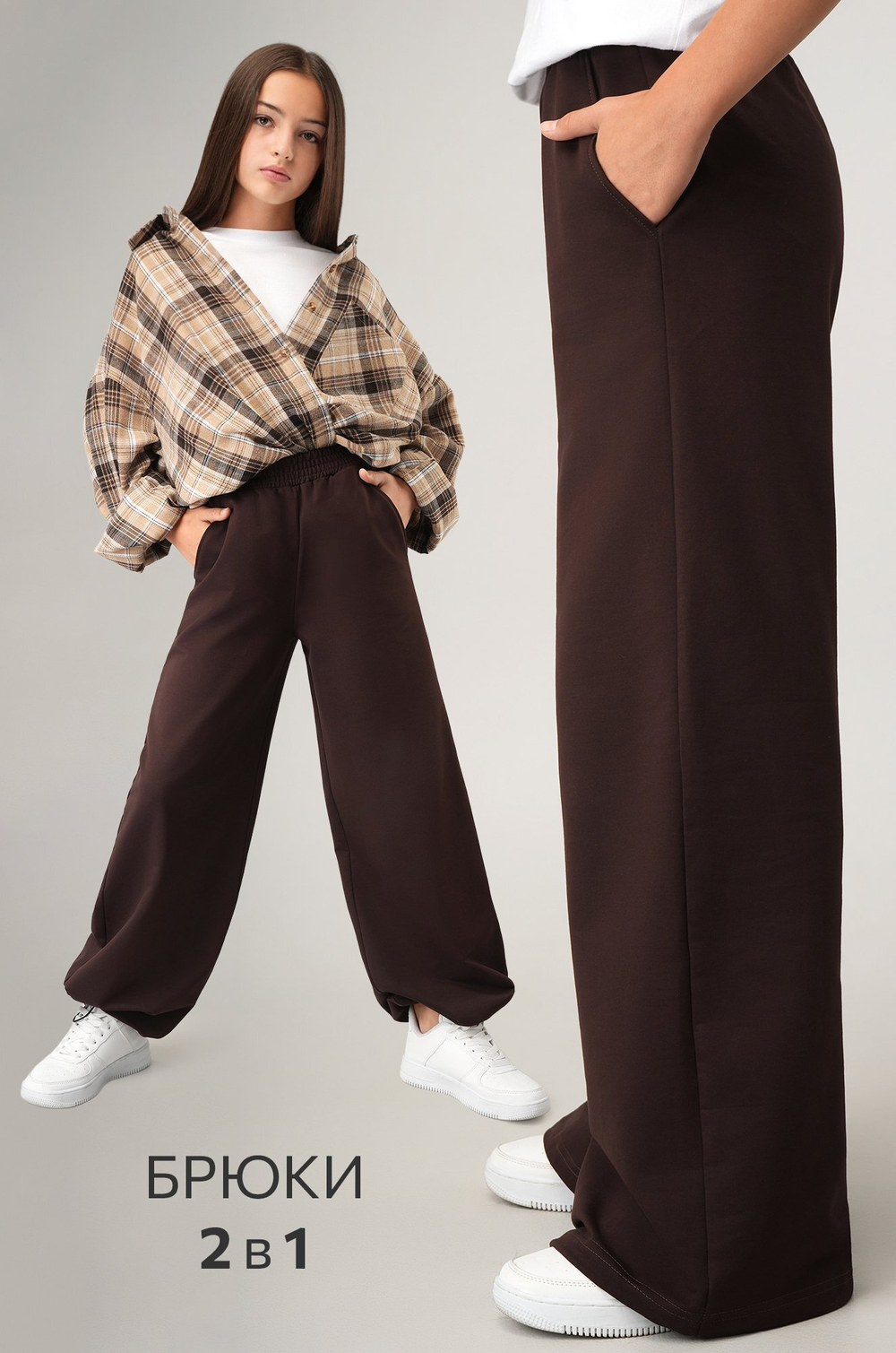 Брюки трансформеры для девочки Happyfox