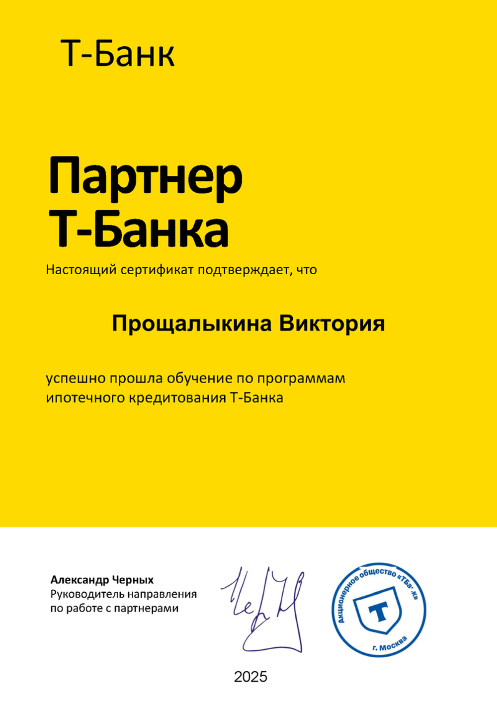Ипотечный брокер
