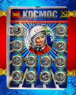 Набор «Космос». Цветные гравированные монеты 25р. в планшете с коробкой