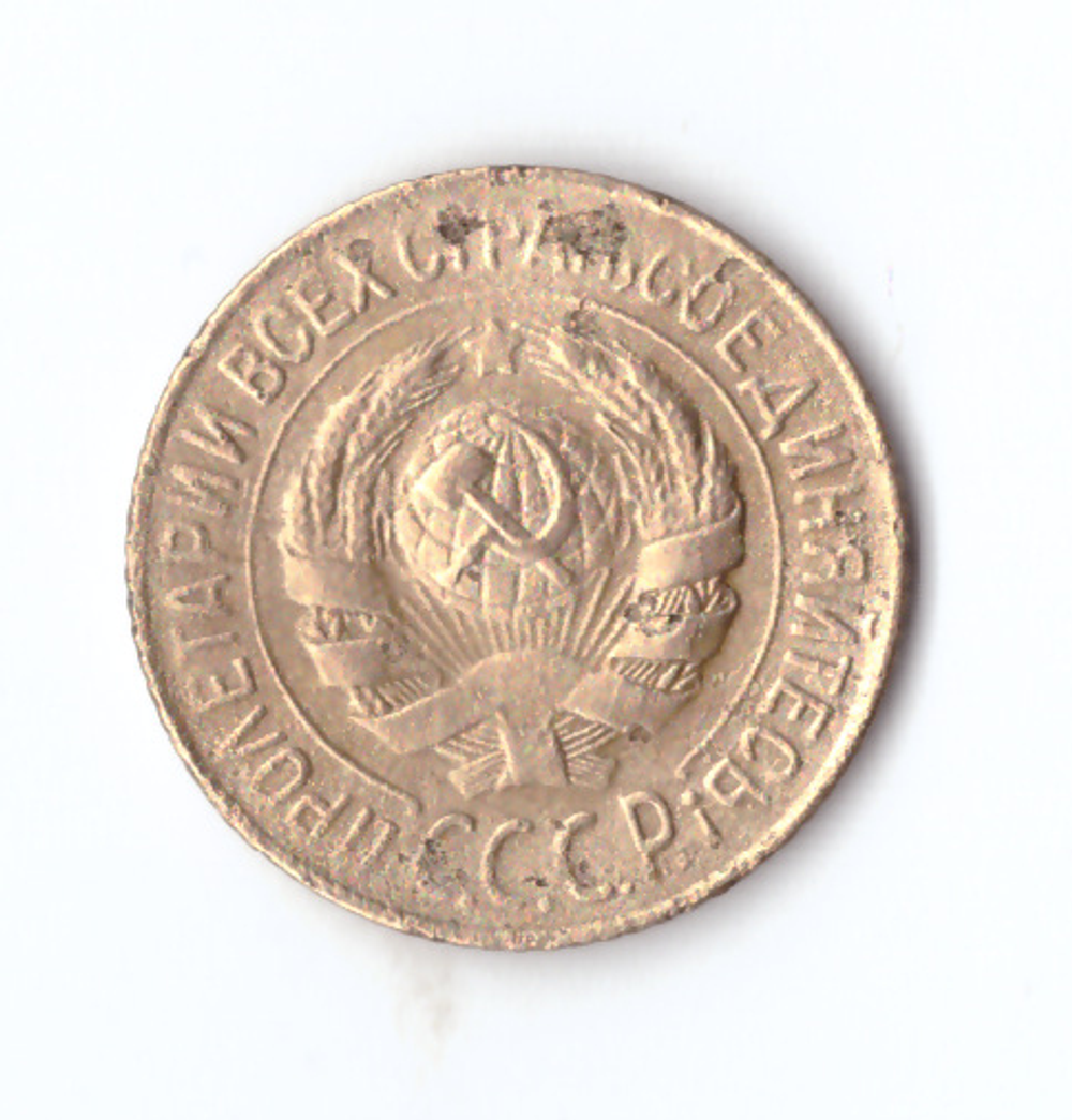 1 копейка 1935 VF старый тип