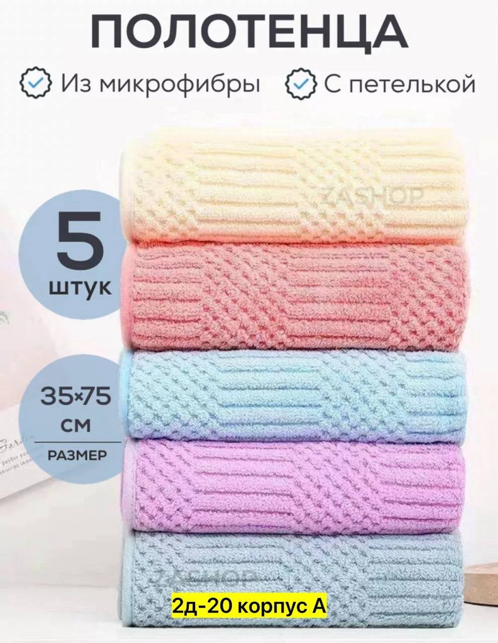 Кухонные полотенца