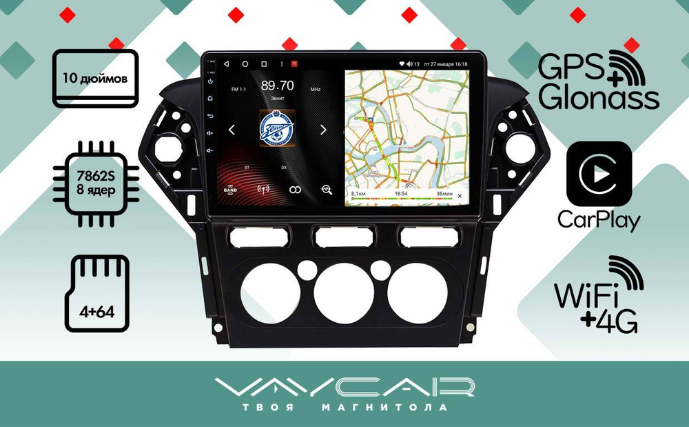 Магнитола для Ford Mondeo 4 2010-2014 - Vaycar VA17-1231 на Android 13, 8-ядер, 4G SIM-слот