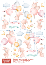 Трансфер переводной - декаль для свечей и гипса детская акварель 013