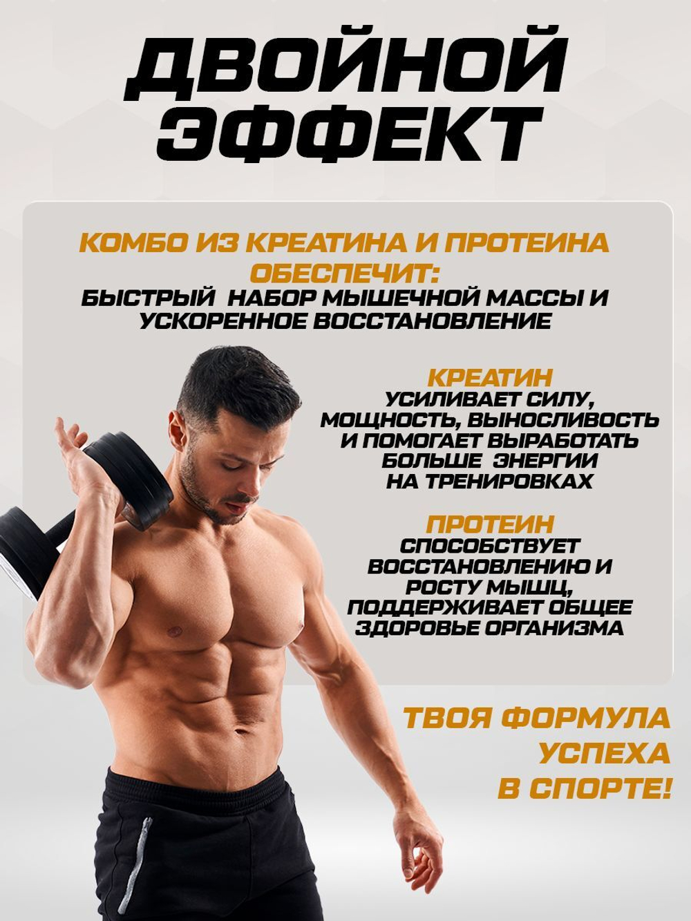 Комбо набор Протеин сывороточный банановый 900 гр 30 порций + Креатин моногидрат без вкуса 300 гр 60 порций + Витамин С 60 капсул