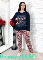 Пижама женская штаны+футб д/р (фланель) П0008 велик
