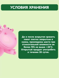 Каша Gipopo безмолочная 5 злаков с 6 месяцев, 180г