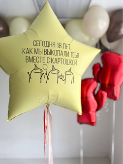 Воздушные гелиевые шарики с доставкой по Хабаровску перчатки/человечки №5211