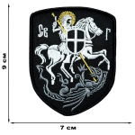 Шеврон "Святой Георгий" (9х7 см)