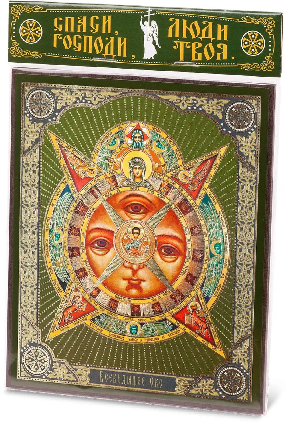 Икона "Всевидящее Око Божие" 15х18 на МДФ-6