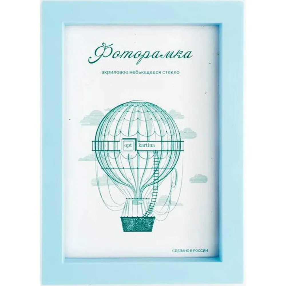 Фоторамка 15*21 см L-3 голубой