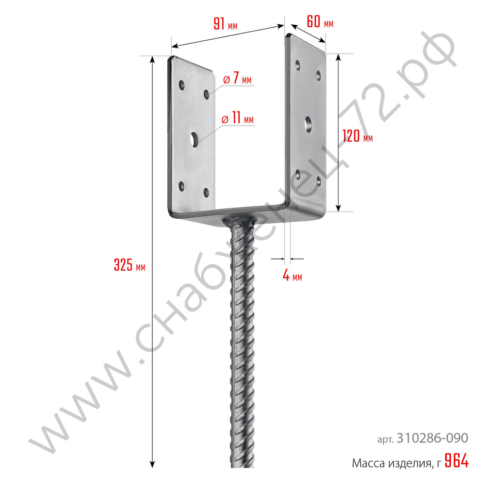 ЗУБР ОС-U 91 х 120 х 60 мм, U-образное основание столба (310286-090)