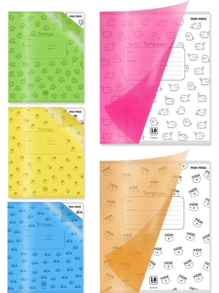 Тетрадь А5 18л. линия неон "Зоо" MIX цветн.пласт.обложка (Проф-Пресс)
