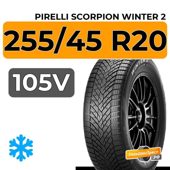 Pirelli Scorpion Winter 2 255/45 R20 105V XL