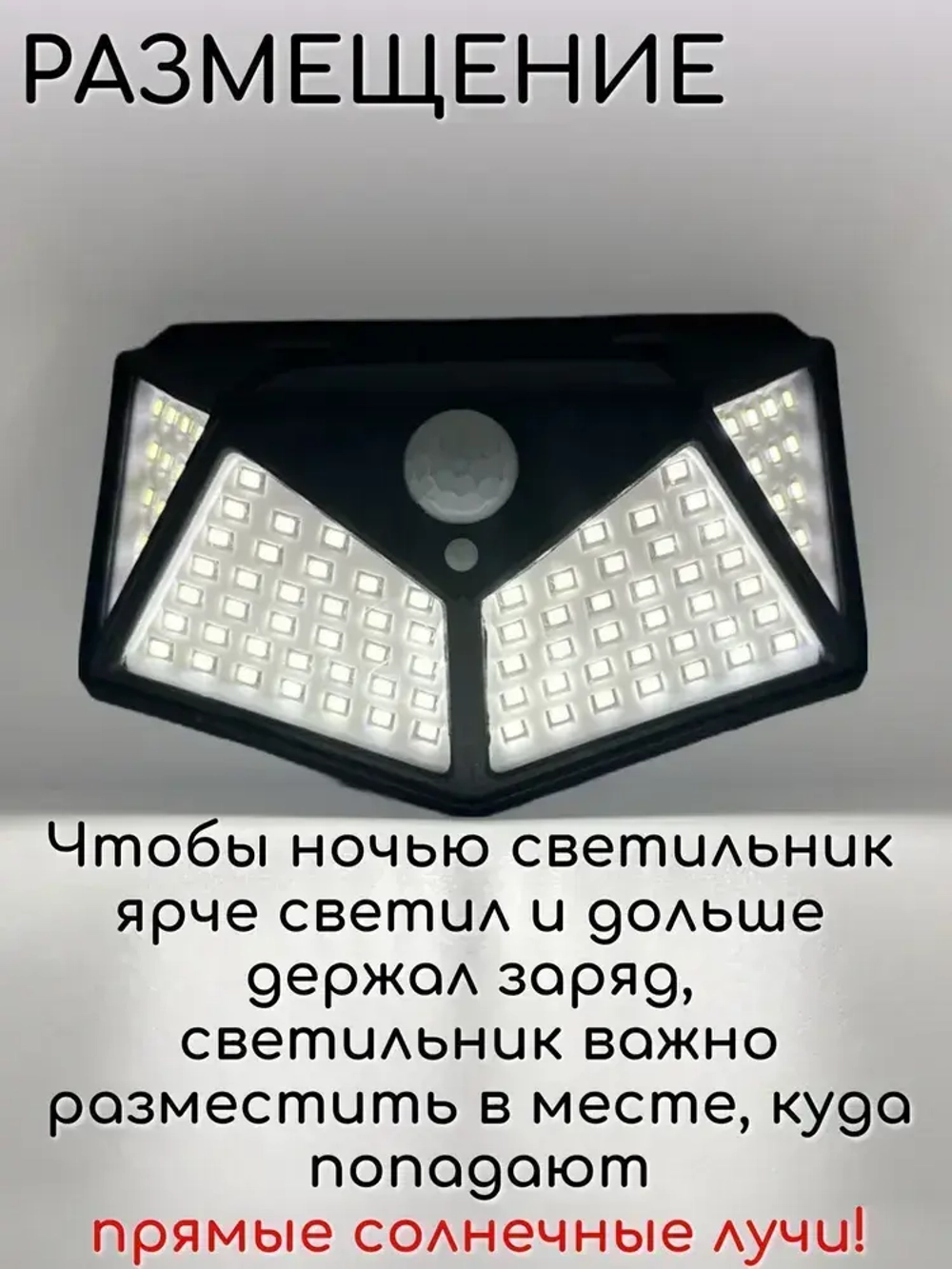 Уличный светильник светодиодный на солнечной батарее с датчиком движения, набор из 4 штук