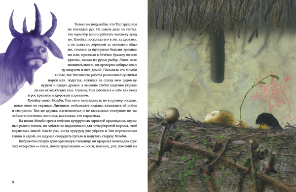 Чудесная страна Оз