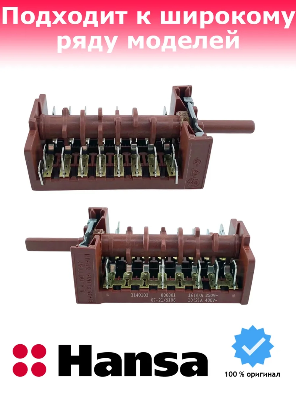 Переключатель режимов духовки Teka *3140103*, *800801* 17-0028 (3140103, 800801, COK300TK, 83140103, 11HE219)