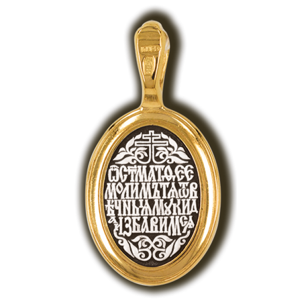 Матфей святой апостол. Нательная икона серебряная с позолотой.