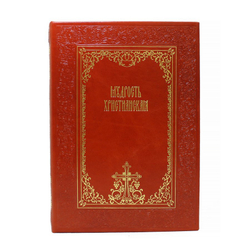 Мудрость христианская