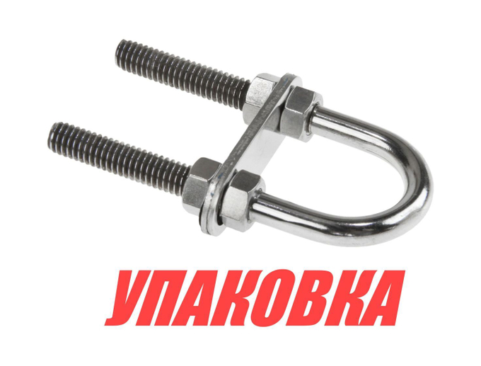 Рым-болт U-образный D8 мм, Lрез. 50 мм (упаковка из 20 шт.)