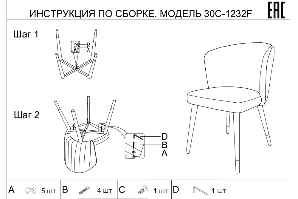 Стул Garda Decor велюр серый 54*57*80 см с черно-белой спинкой