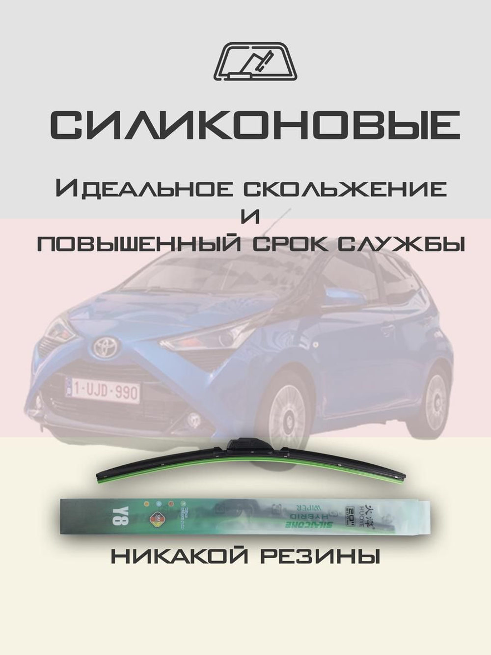 Щетки стеклоочистителя HUOYE Y8 650/ мм на Citroen C1 | Pinch tab