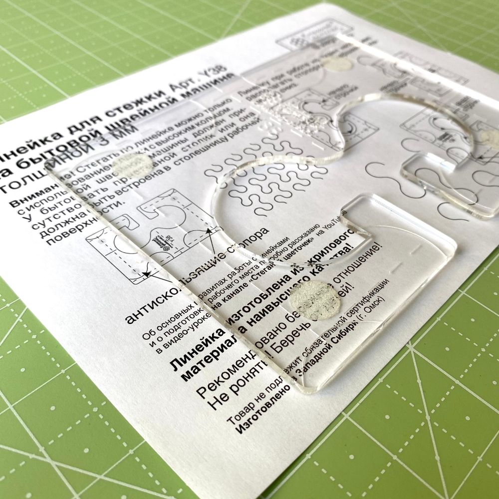 Линейка для стежки №38, 3 мм (aрт. Y38)