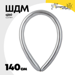 ШДМ Q260 Сатин Хром 140 см (Серебро)