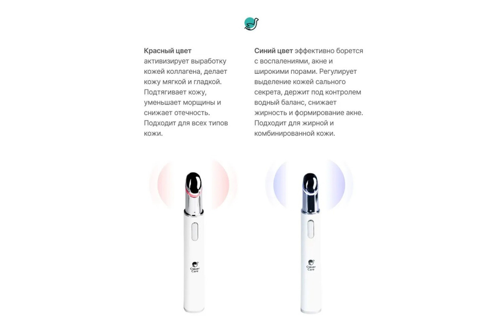 Массажер CleverCare ионный цветовой для лица, цвет белый