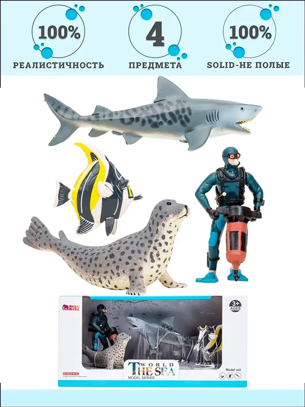 Игрушки фигурки в наборе морские животные (акула, тюлень, дайвер и др)