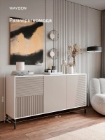 Комод для одежды кашемир 160х82x40 с дверцами Слип