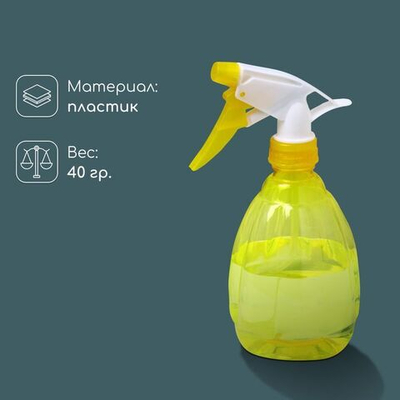 Прозрачный пульверизатор (300 мл.) (Цвет: разноцветный)