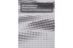 Халат вафельный мужской Home One светло-серый 60-62