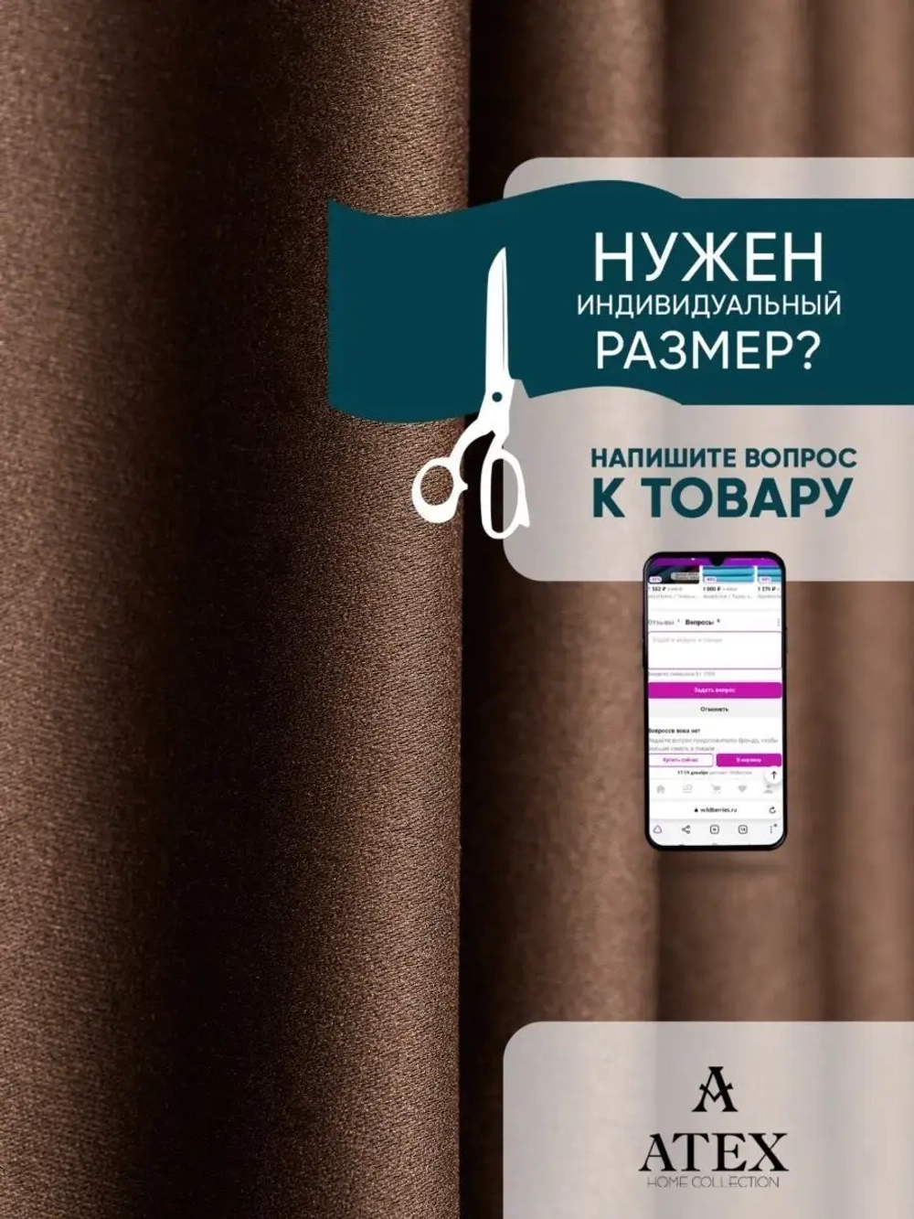 Блекаут ткань для штор и рукоделия