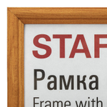 Рамка 21х30 см со стеклом багет 17 мм дерево STAFF "Classic" цвет янтарь (5 штук в упаковке)