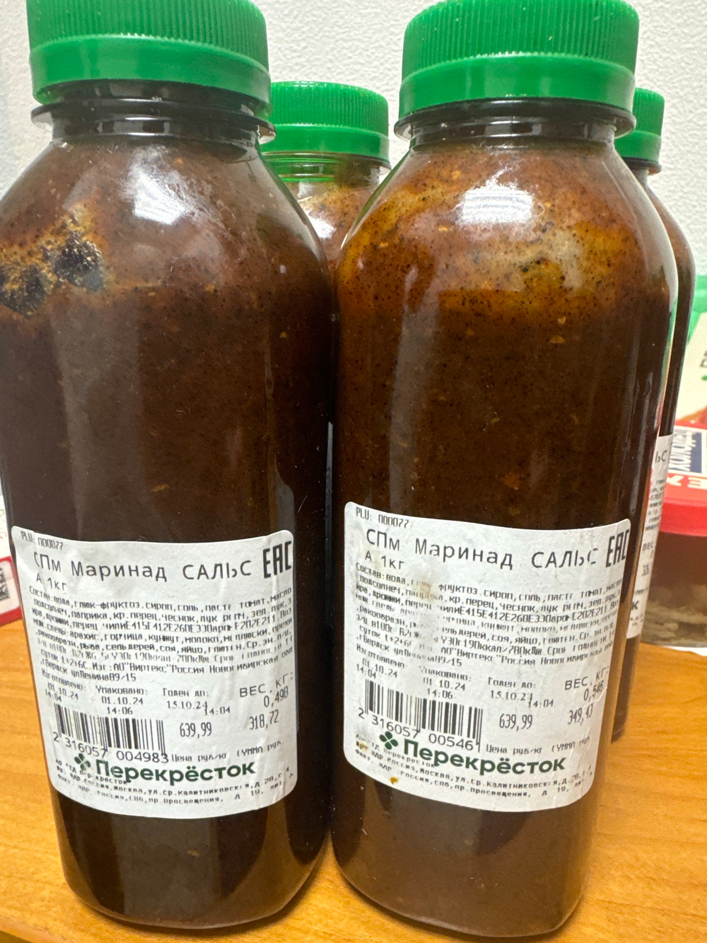 Маринад Сальс