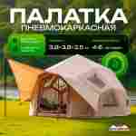 Пневмокаркасная палатка «Летний Уют» 3,8×3,8×2,5 м — семейная, кемпинговая из ПВХ