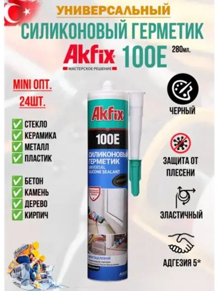 Герметик силиконовый AkFix 100E 24шт.