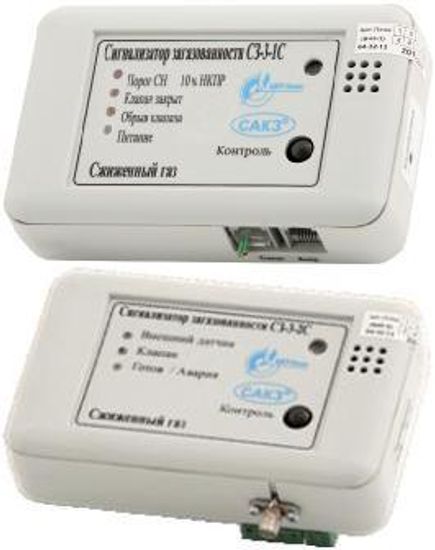 СЗ-3С, исп.C3-3-1C, C3-3-2C, Сигнализаторы загазованности сжиженным газом, № в ГРСИ РФ - 44411-10