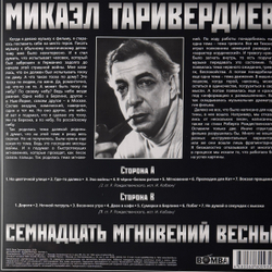 Виниловая пластинка Микаэл Таривердиев - 17 Мгновений Весны LP Red