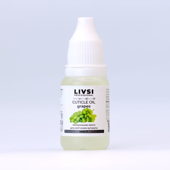 Масло для кутикулы Виноград 10мл Livsi