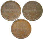 Набор из 3-х медных монет полкопейки 1925, 1927, 1928 гг. (XF)