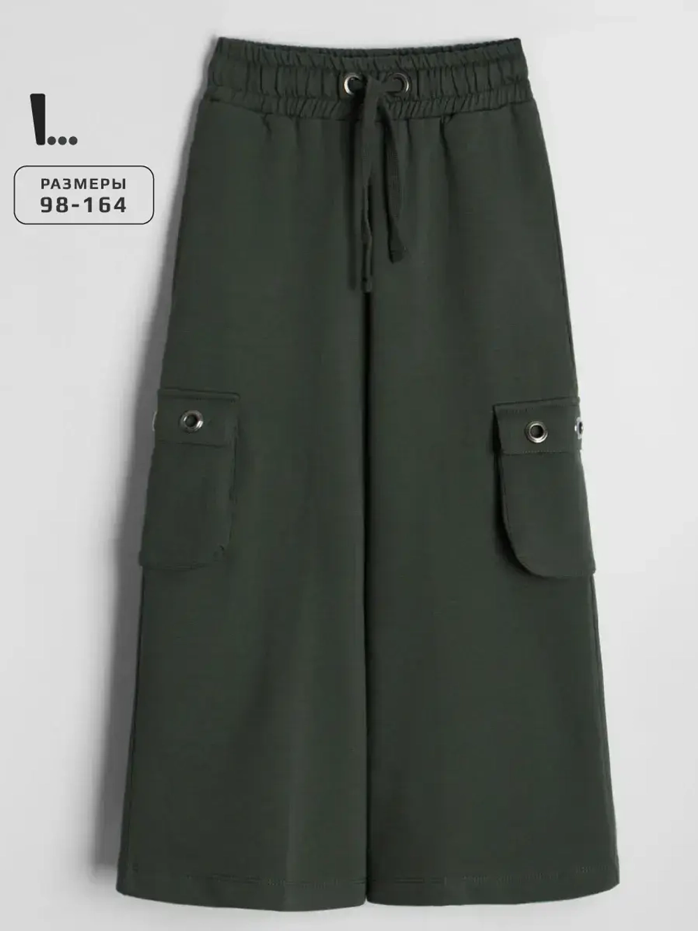 Штаны для девочки карго с карманами