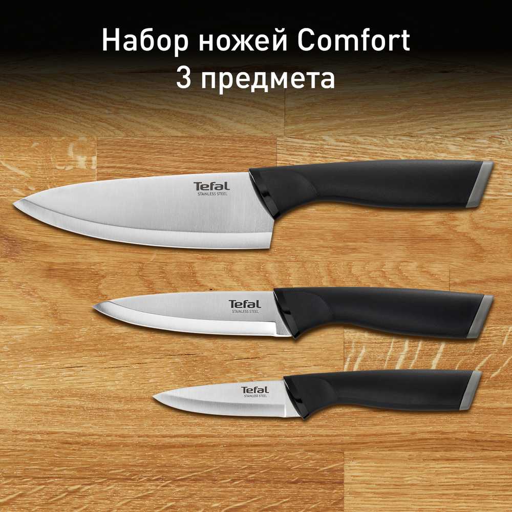 Набор ножей Tefal Comfort K221S375